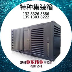 北京批發(fā)定做特種集裝箱生產(chǎn)廠家行業(yè)知名品牌